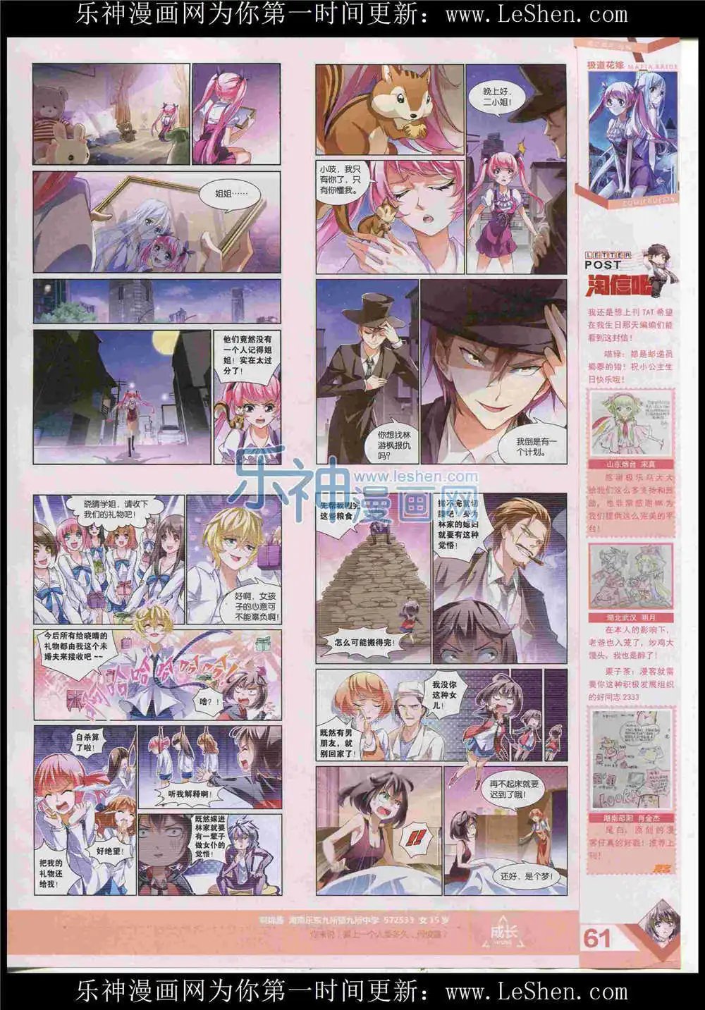 第365期 全本