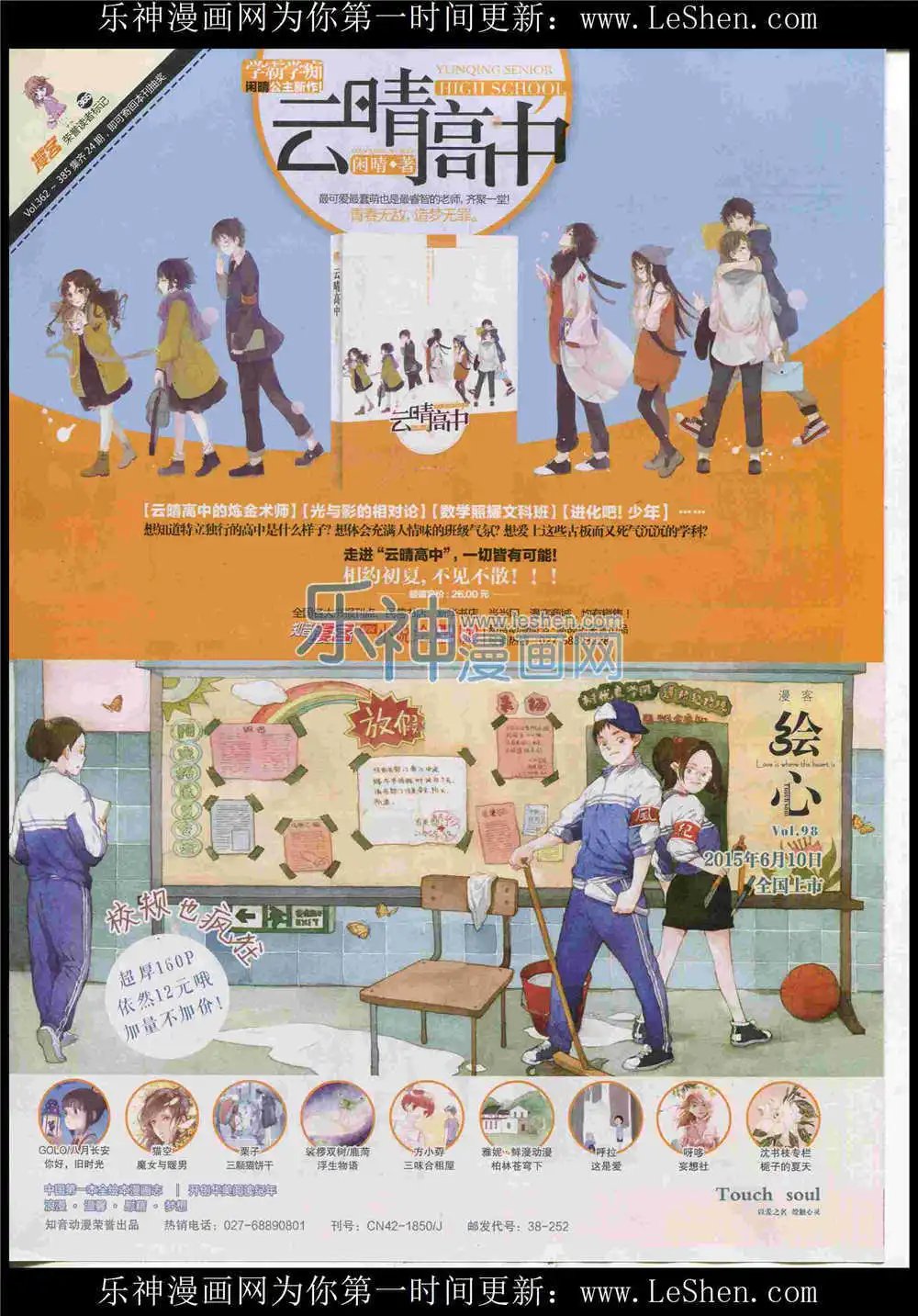 第365期 全本