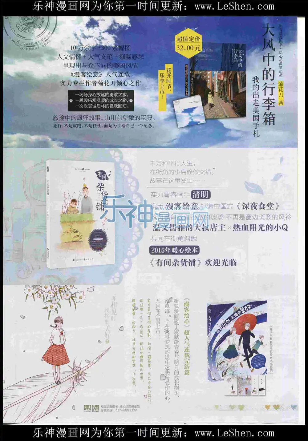第365期 全本