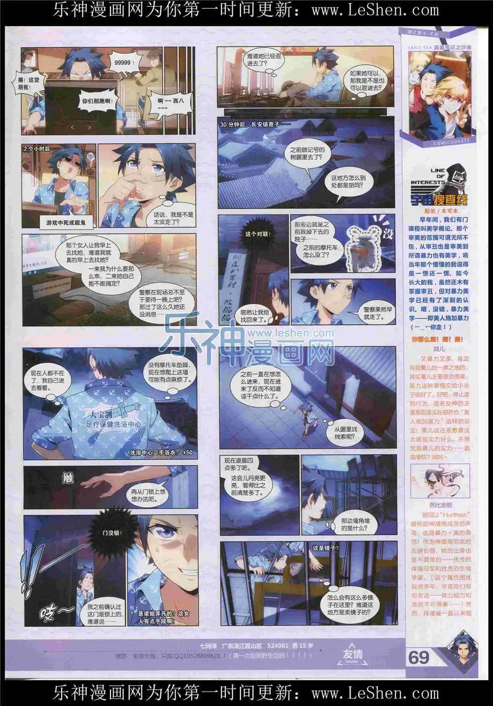 第365期 全本