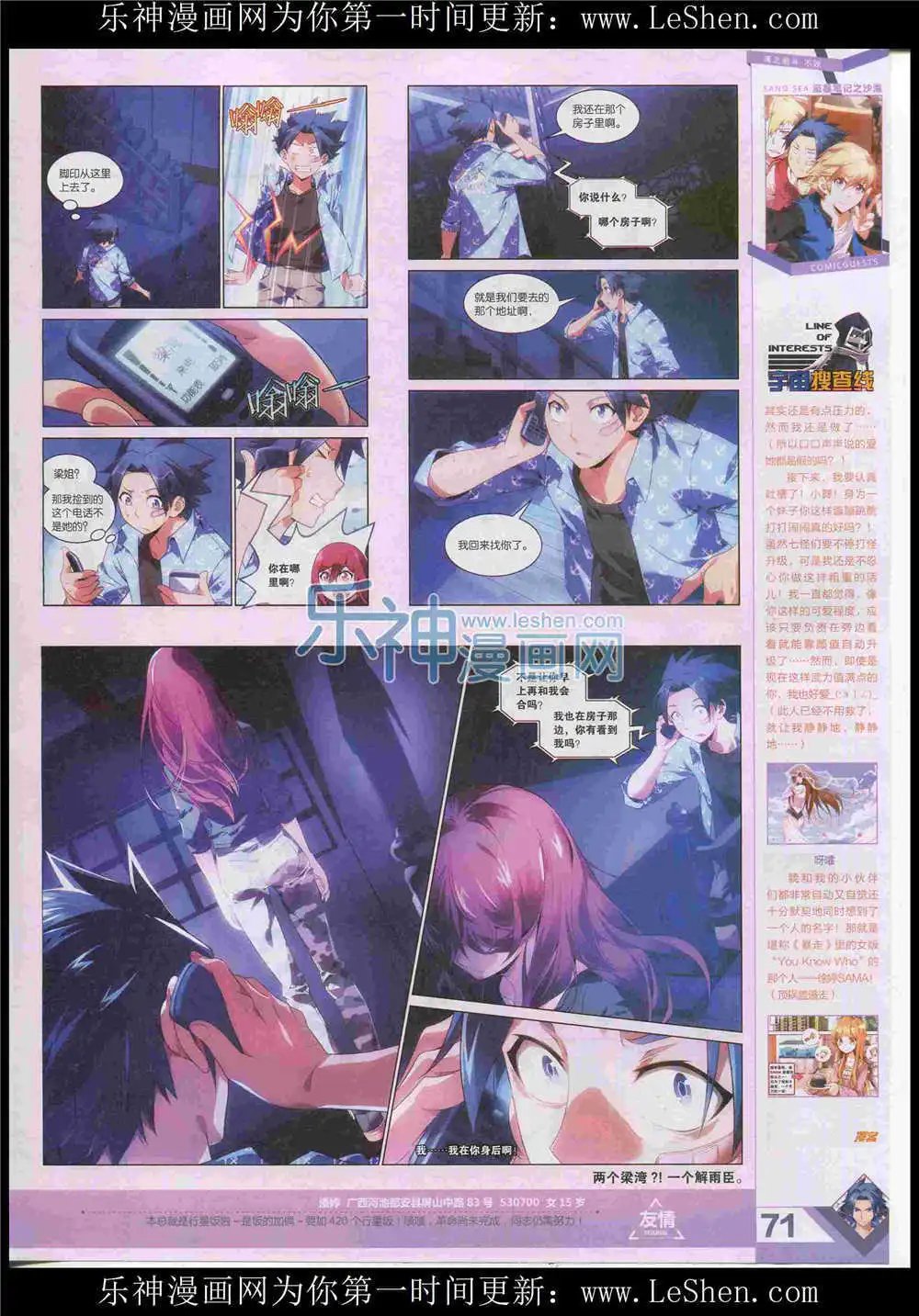 第365期 全本
