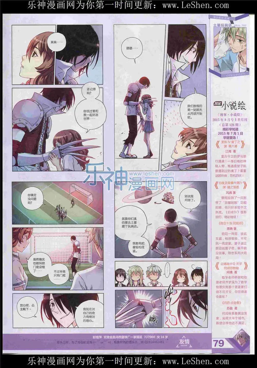 第365期 全本