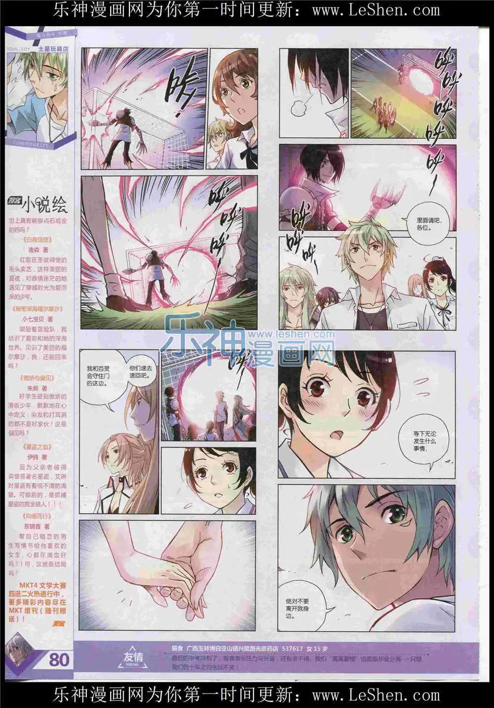 第365期 全本