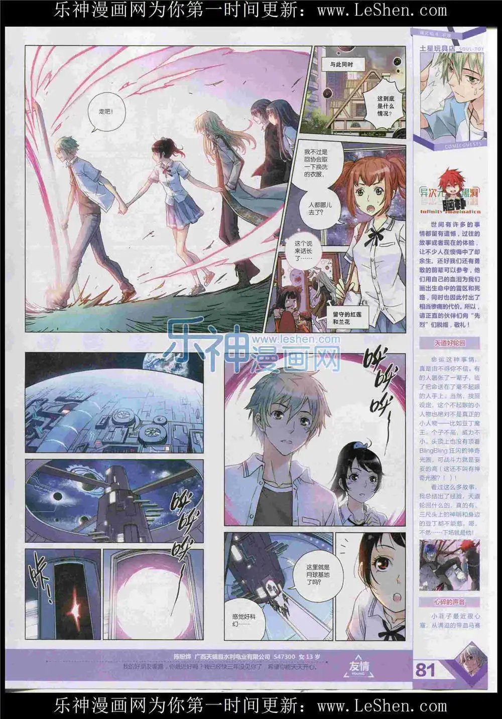 第365期 全本