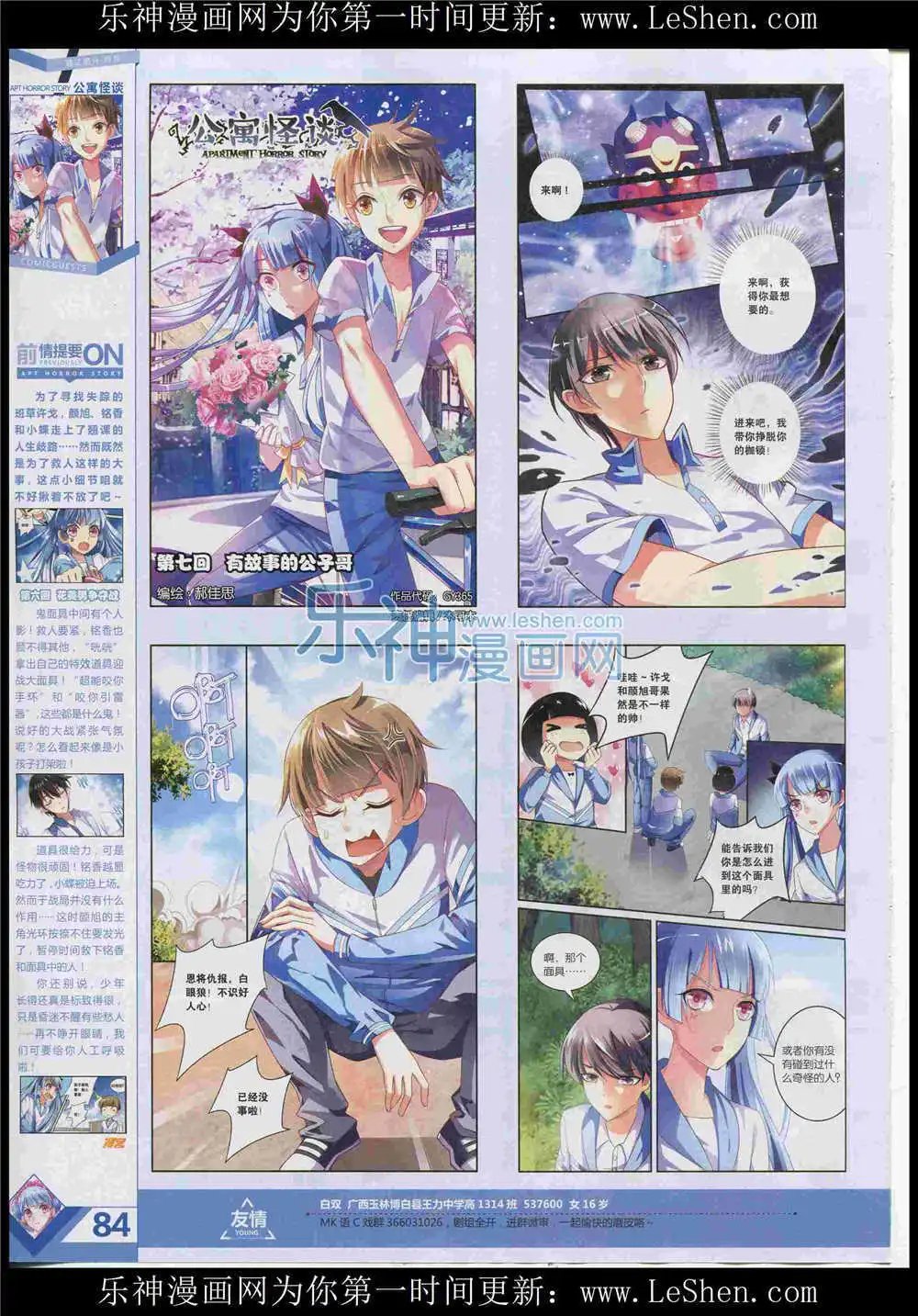 第365期 全本