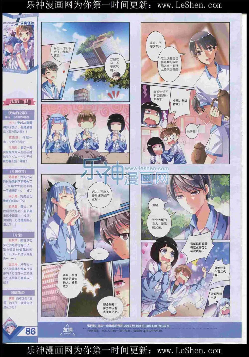 第365期 全本
