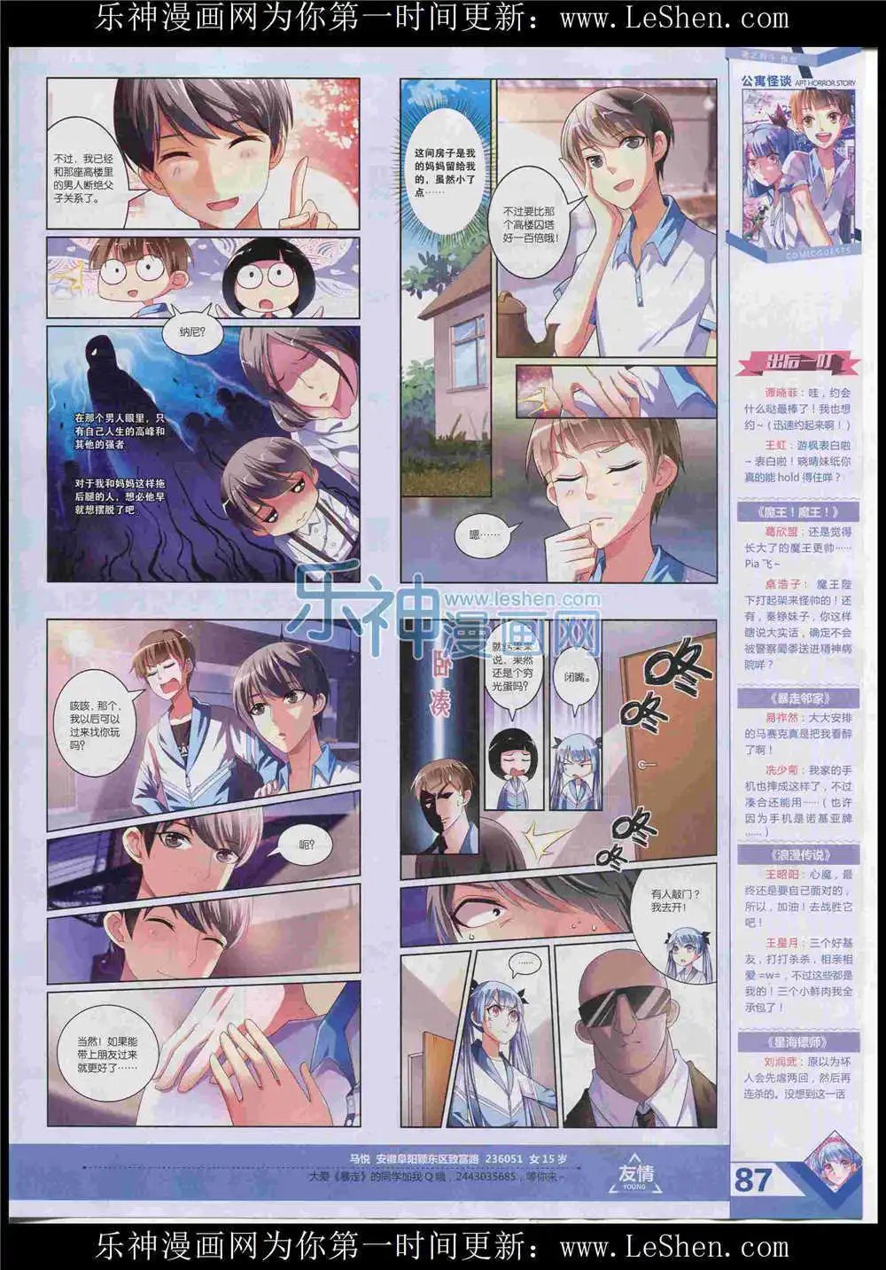 第365期 全本