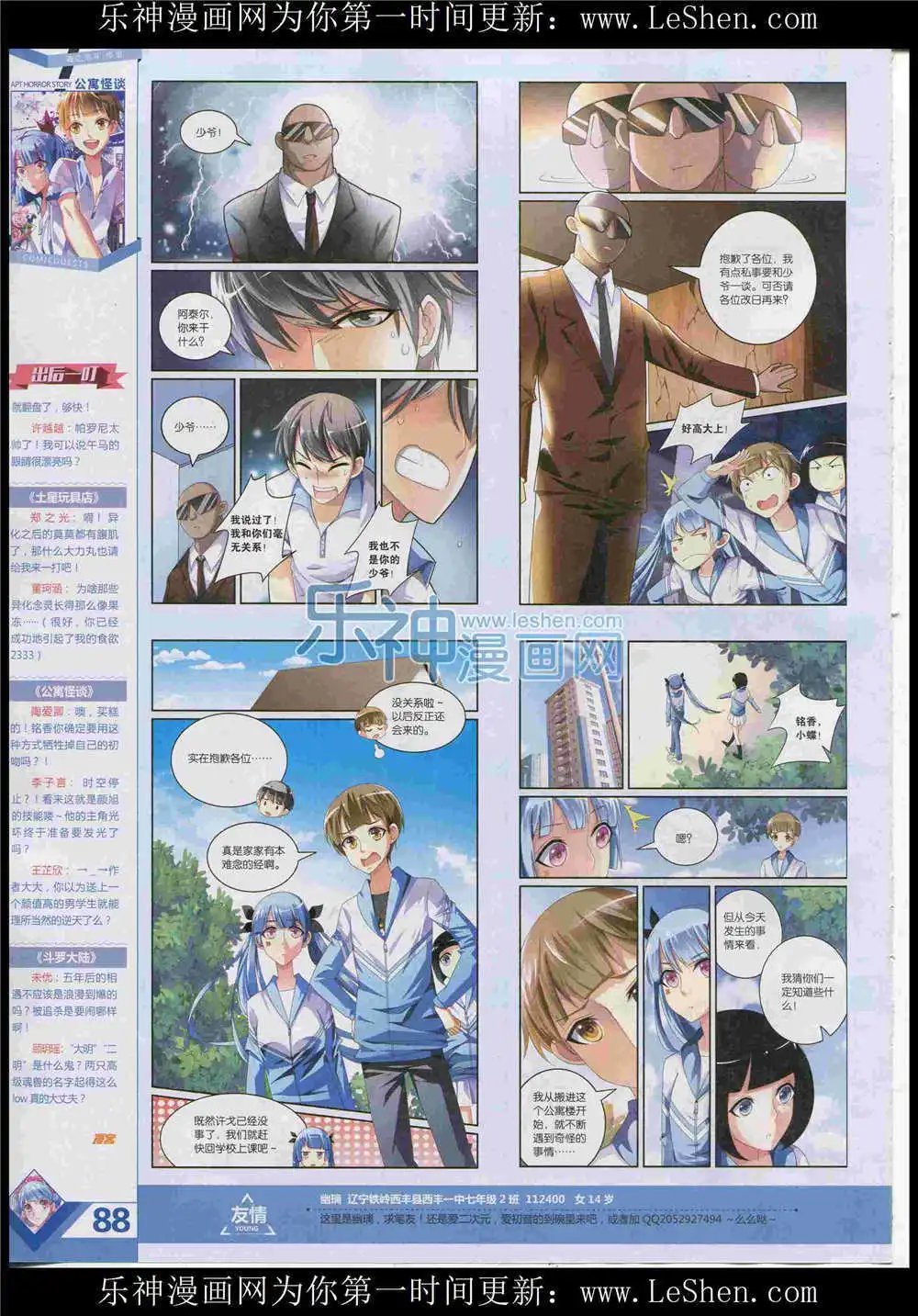 第365期 全本