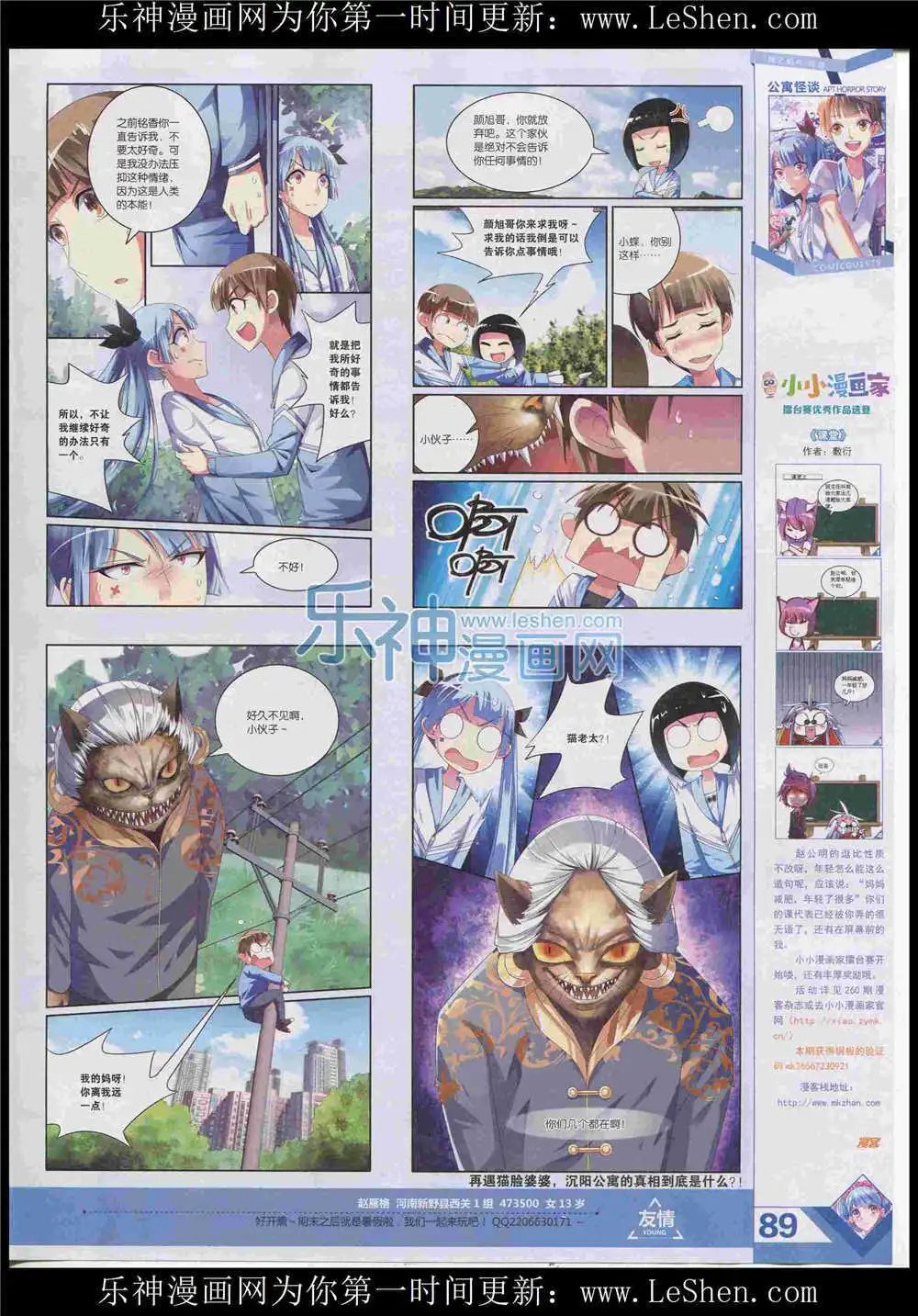 第365期 全本