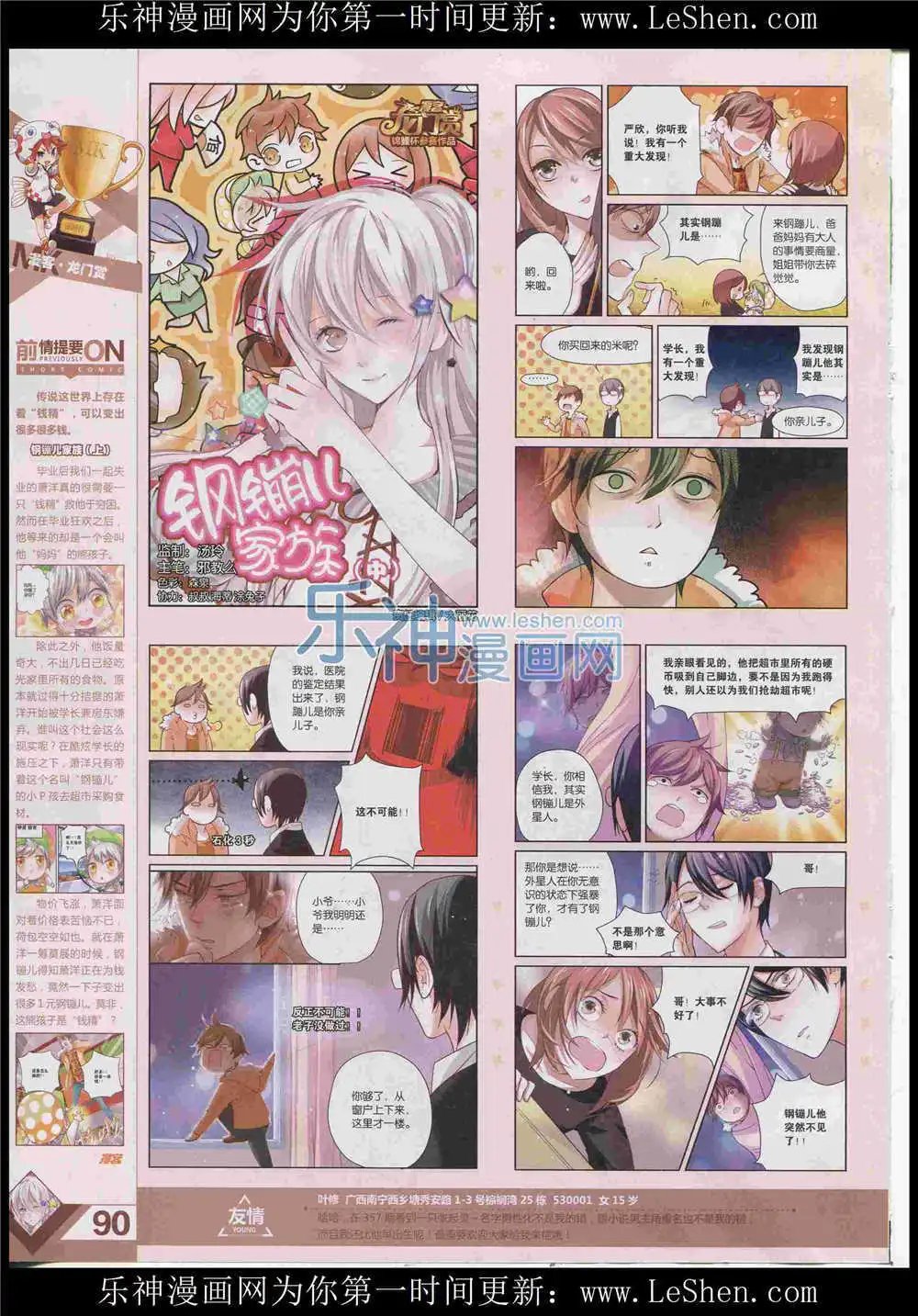 第365期 全本