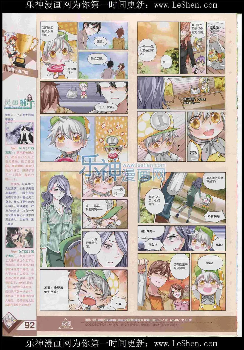 第365期 全本