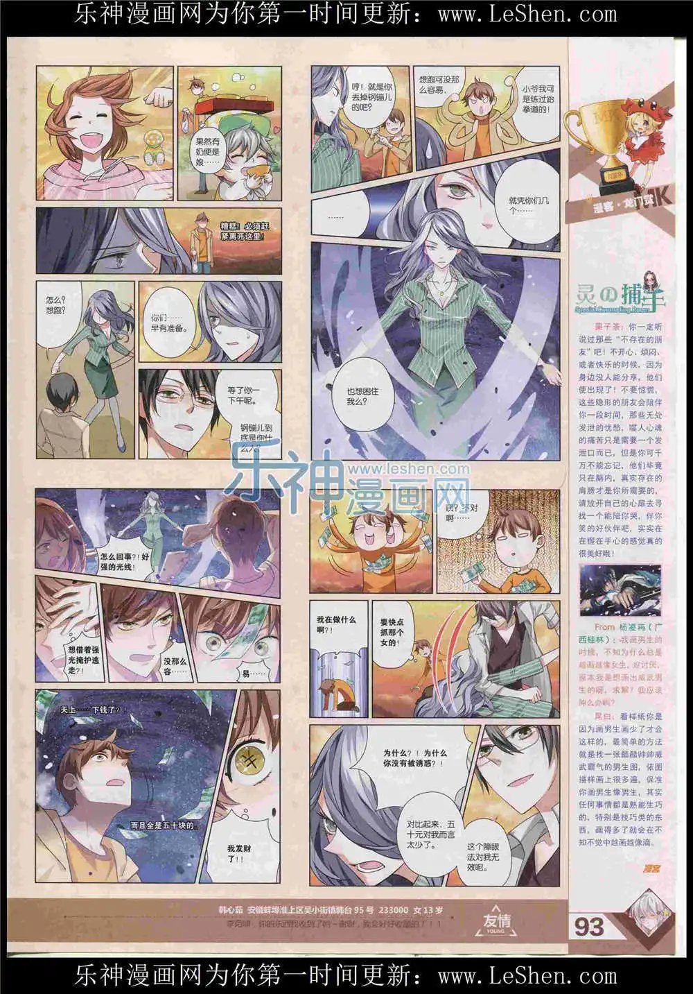 第365期 全本