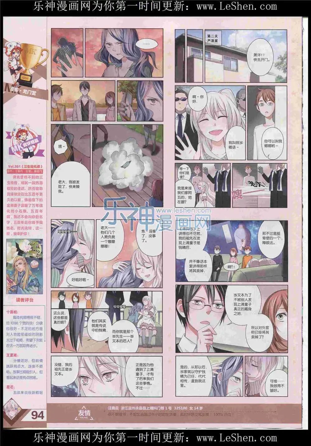 第365期 全本