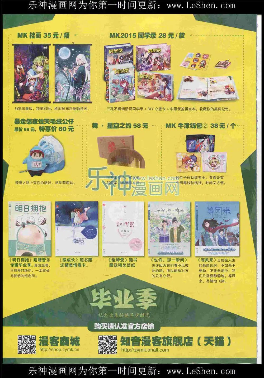 第365期 全本