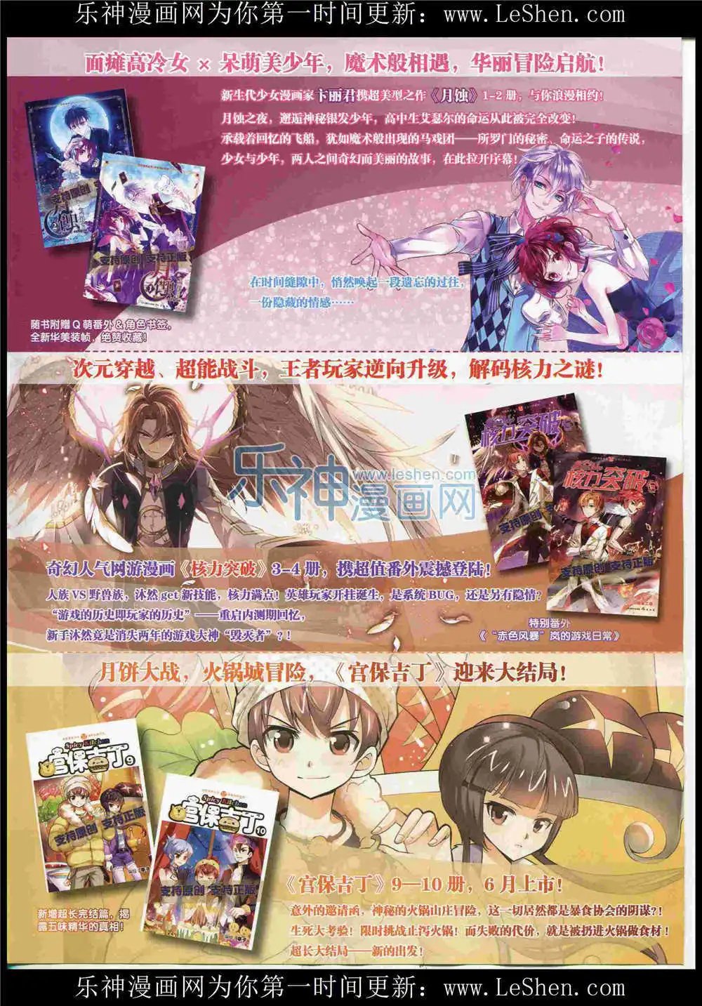 第365期 全本
