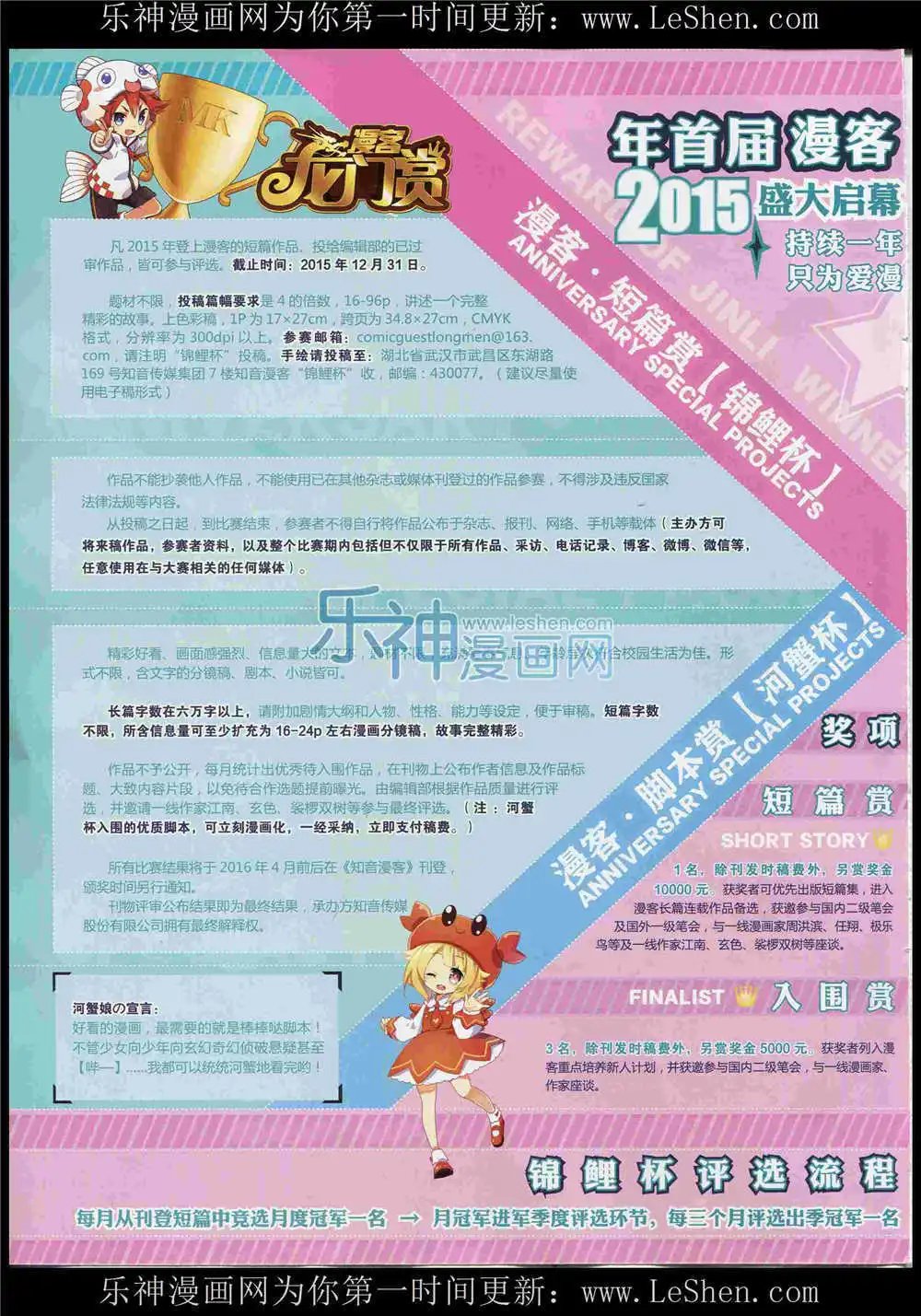 第366期 全本
