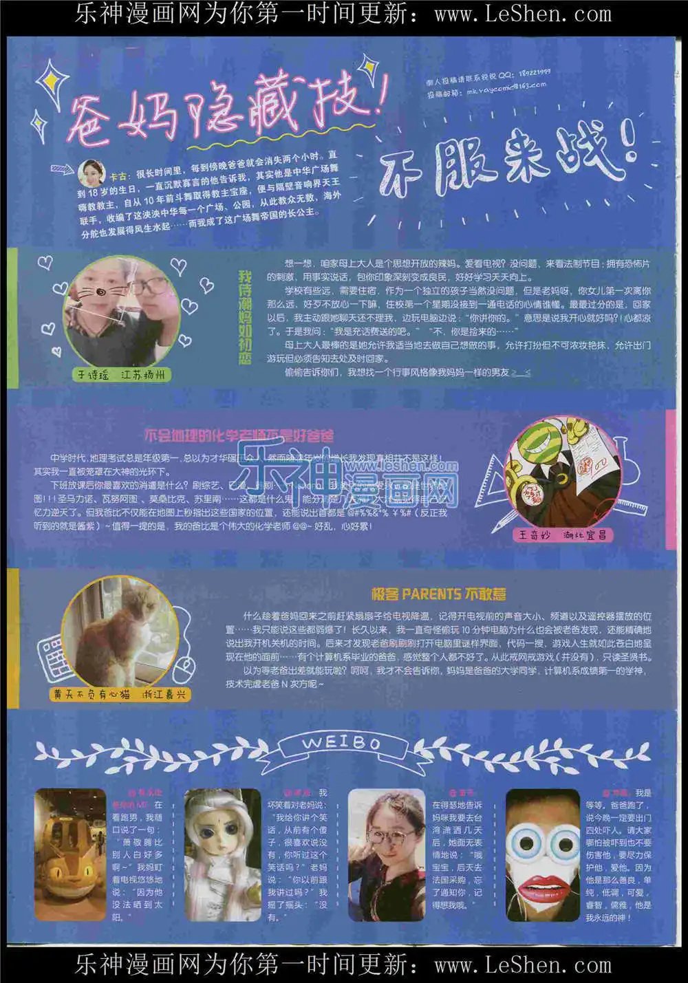 第366期 全本