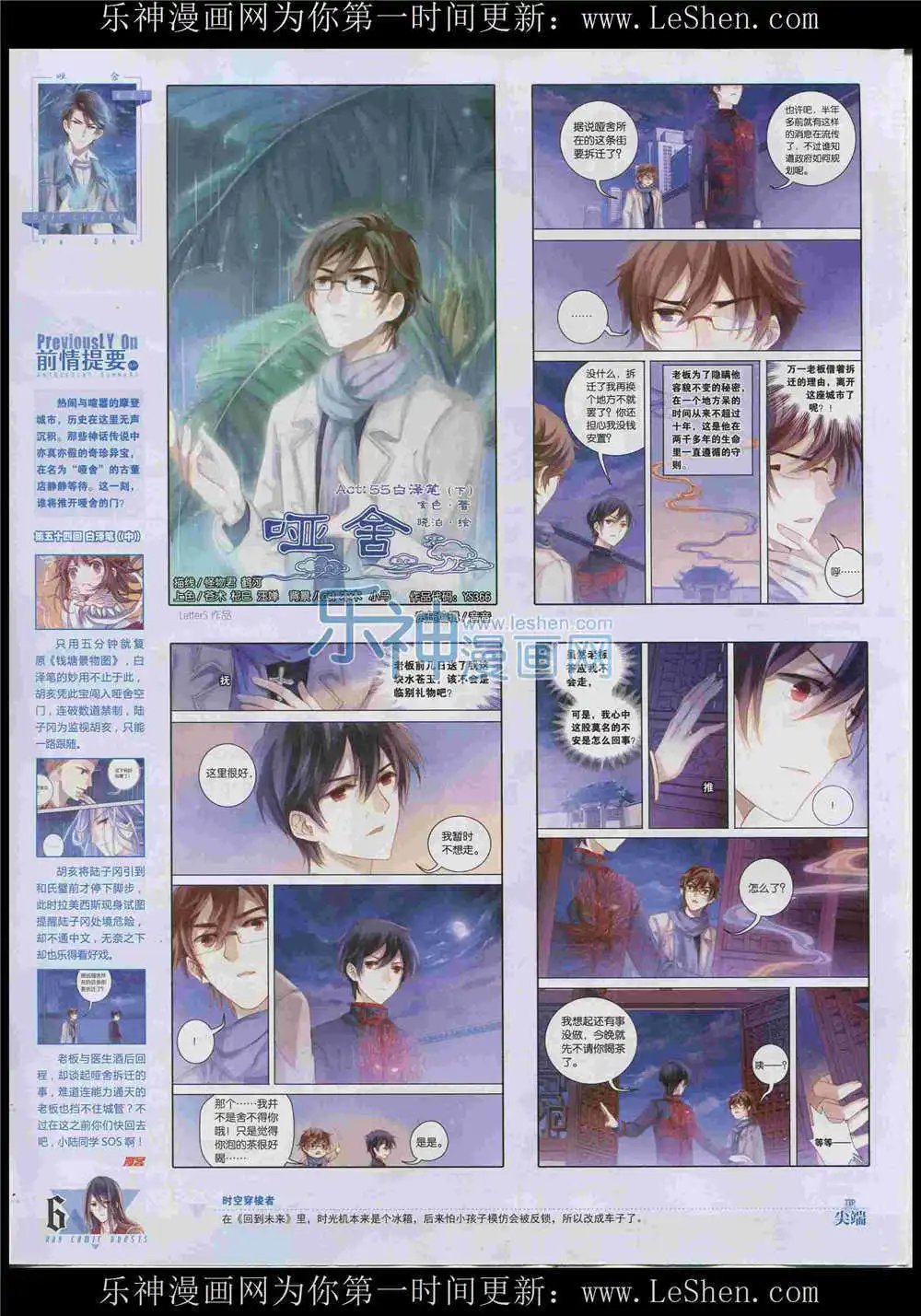 第366期 全本