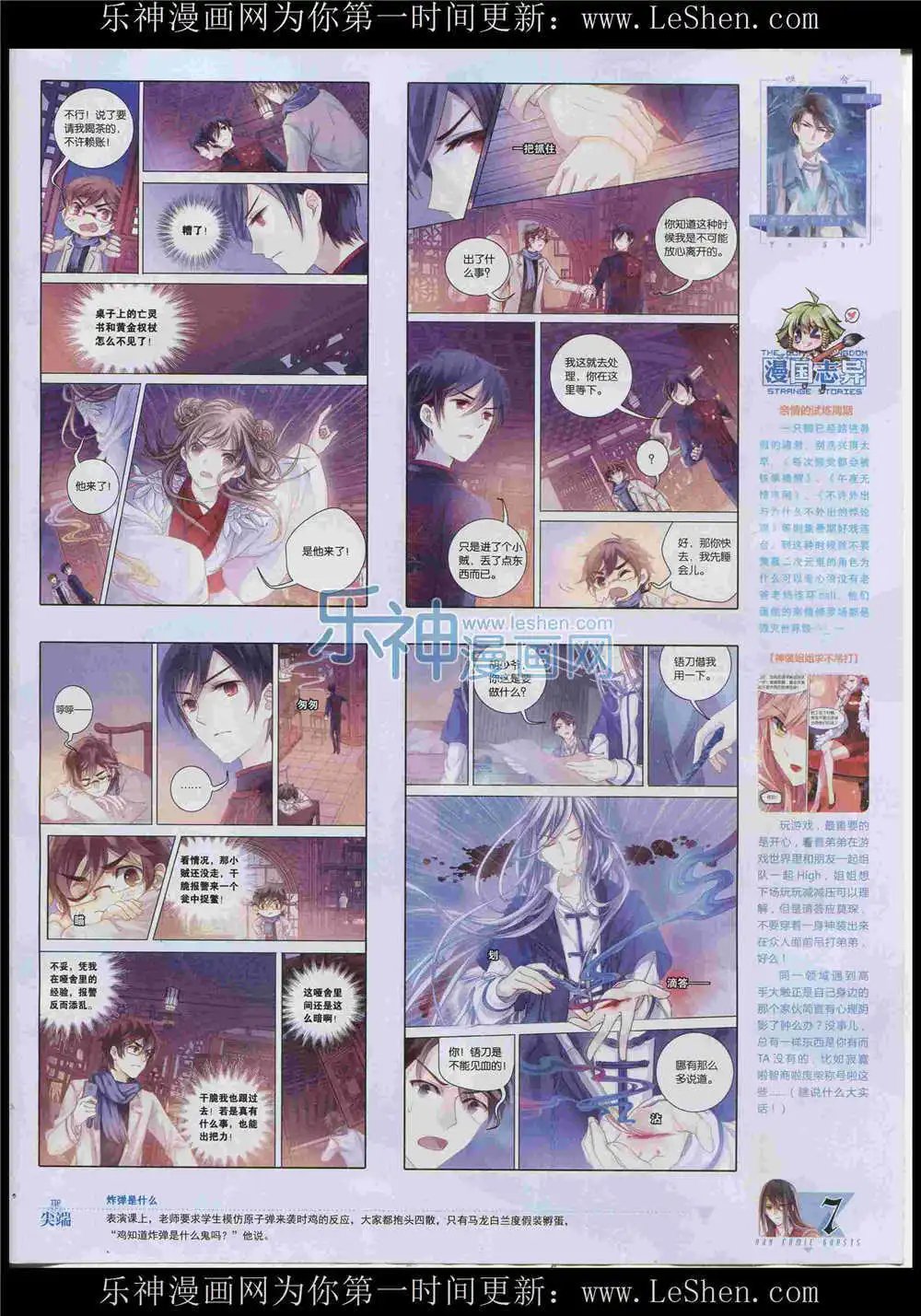 第366期 全本