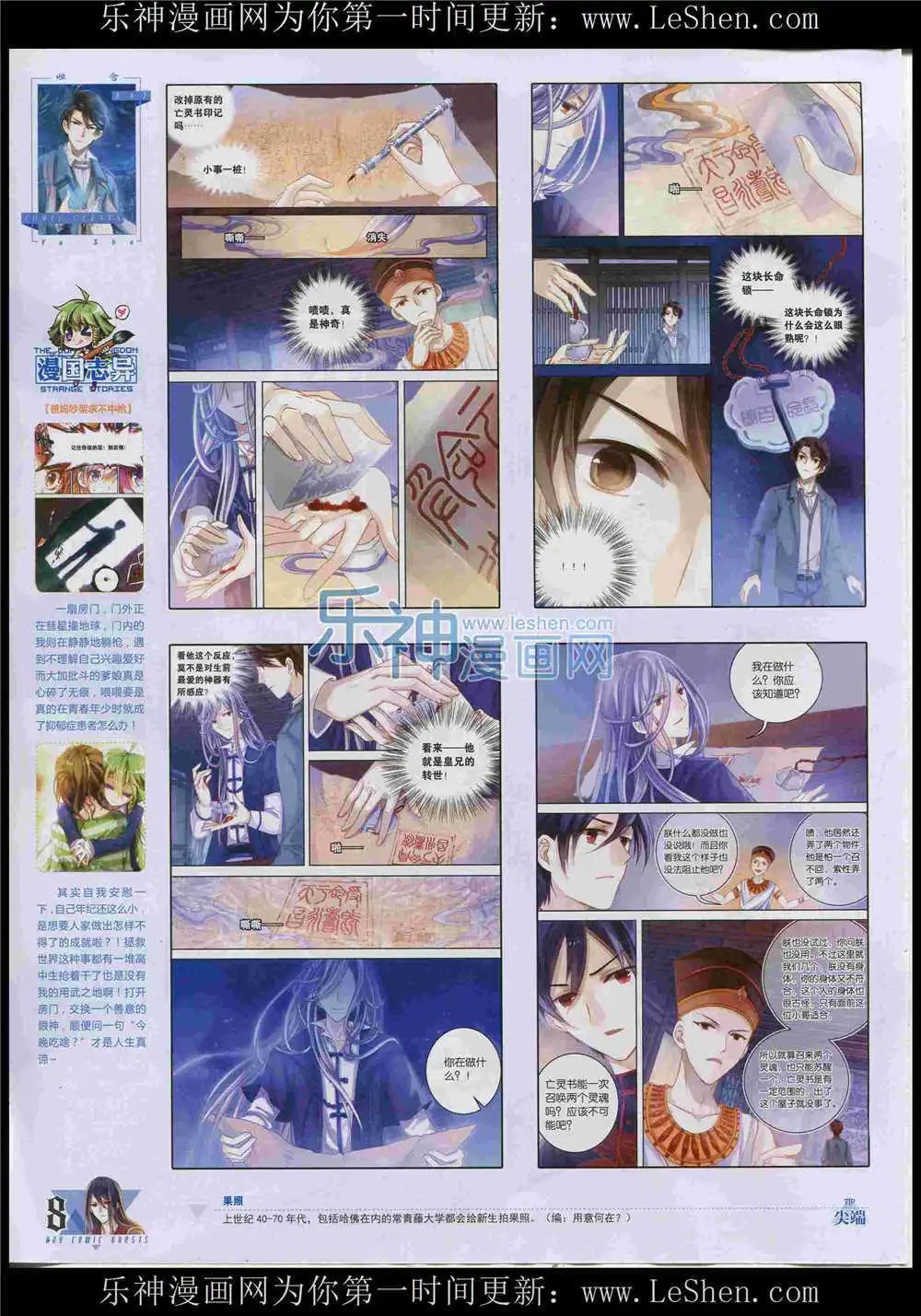 第366期 全本