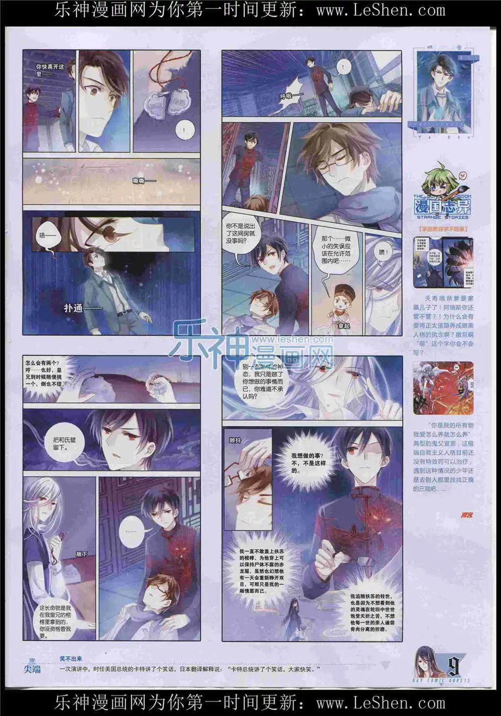 第366期 全本