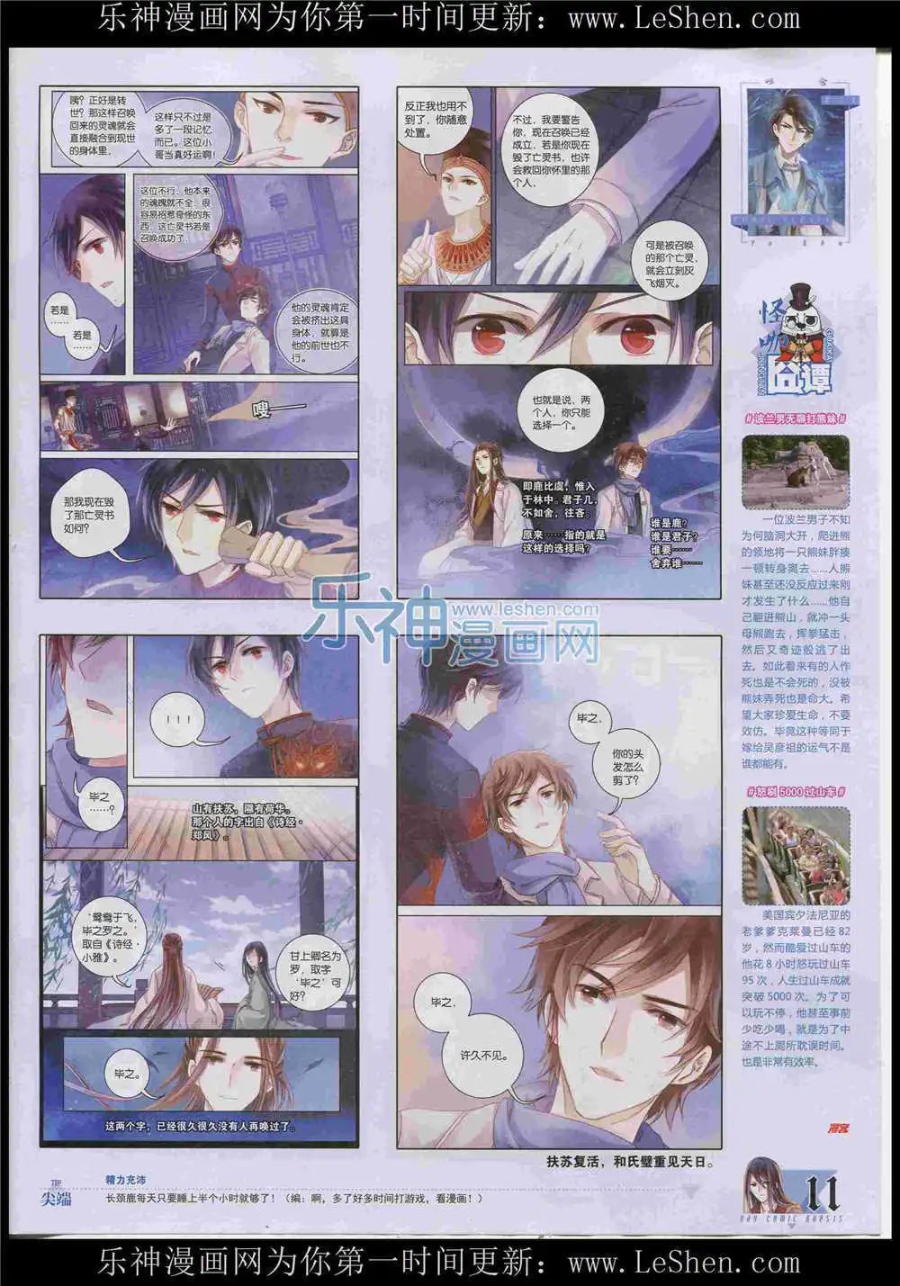 第366期 全本