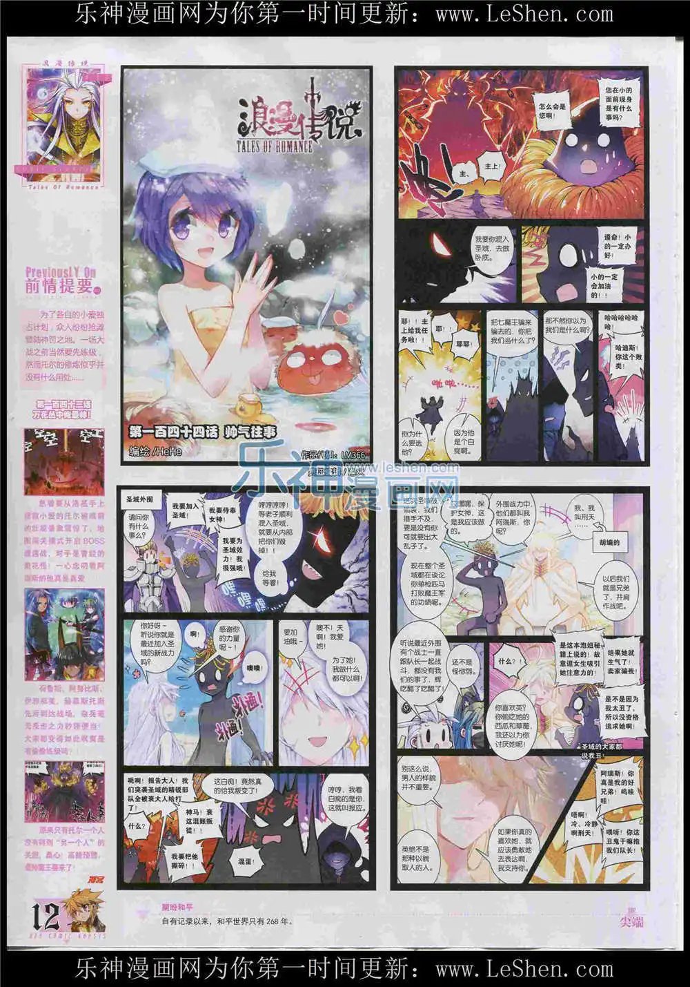 第366期 全本