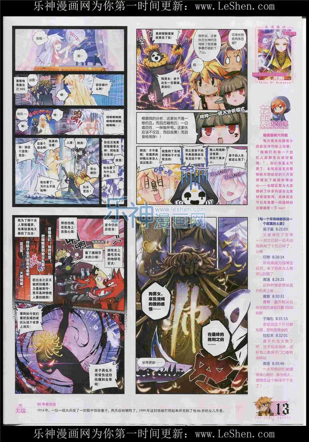 第366期 全本
