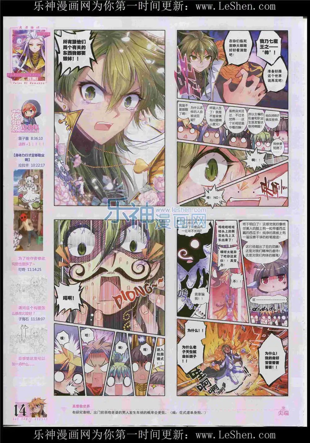 第366期 全本