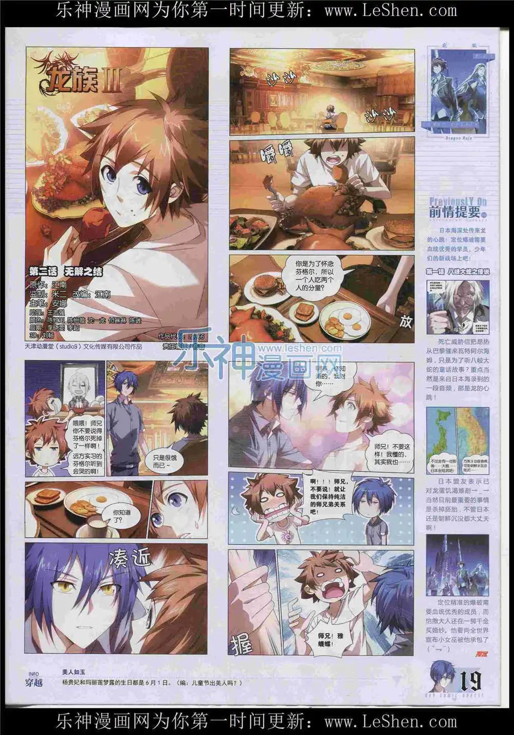第366期 全本