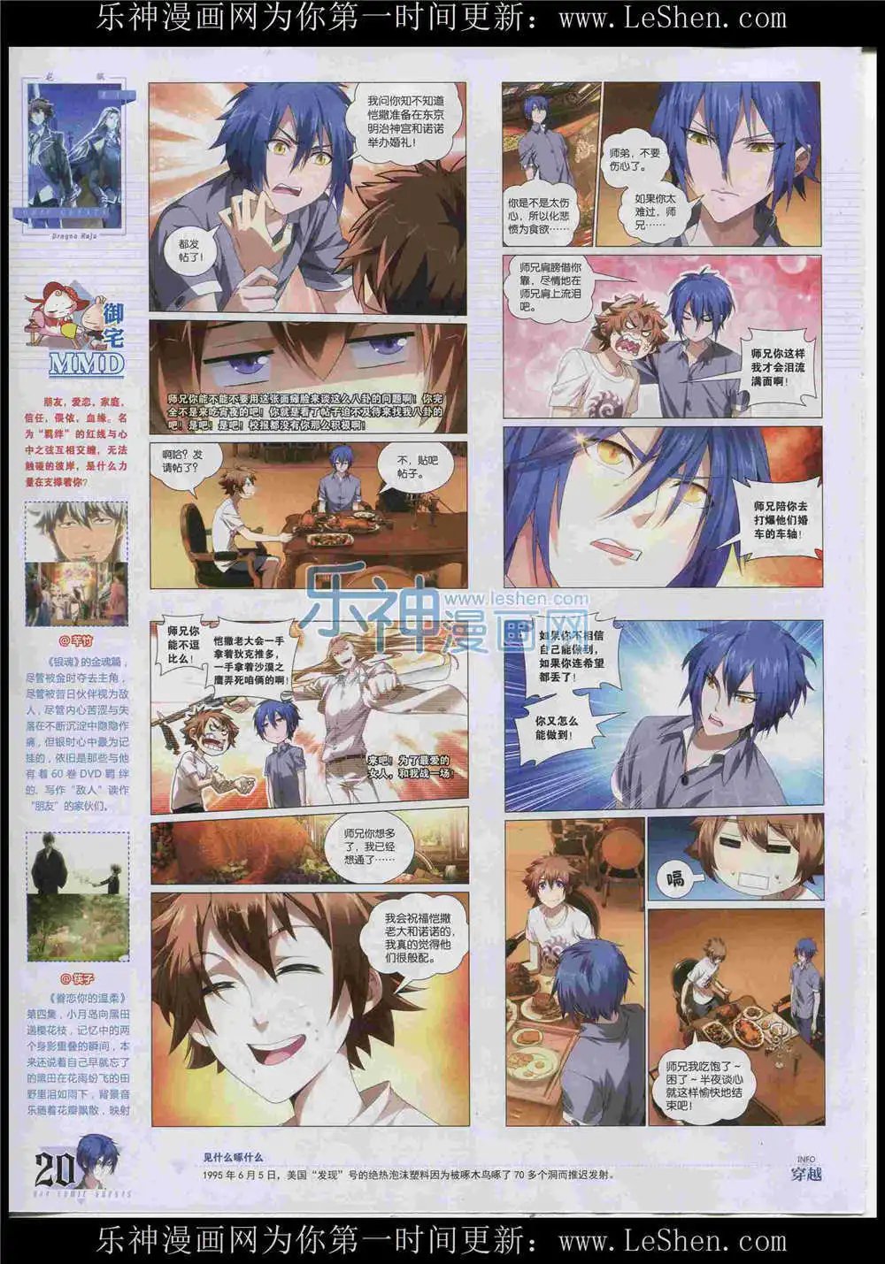 第366期 全本