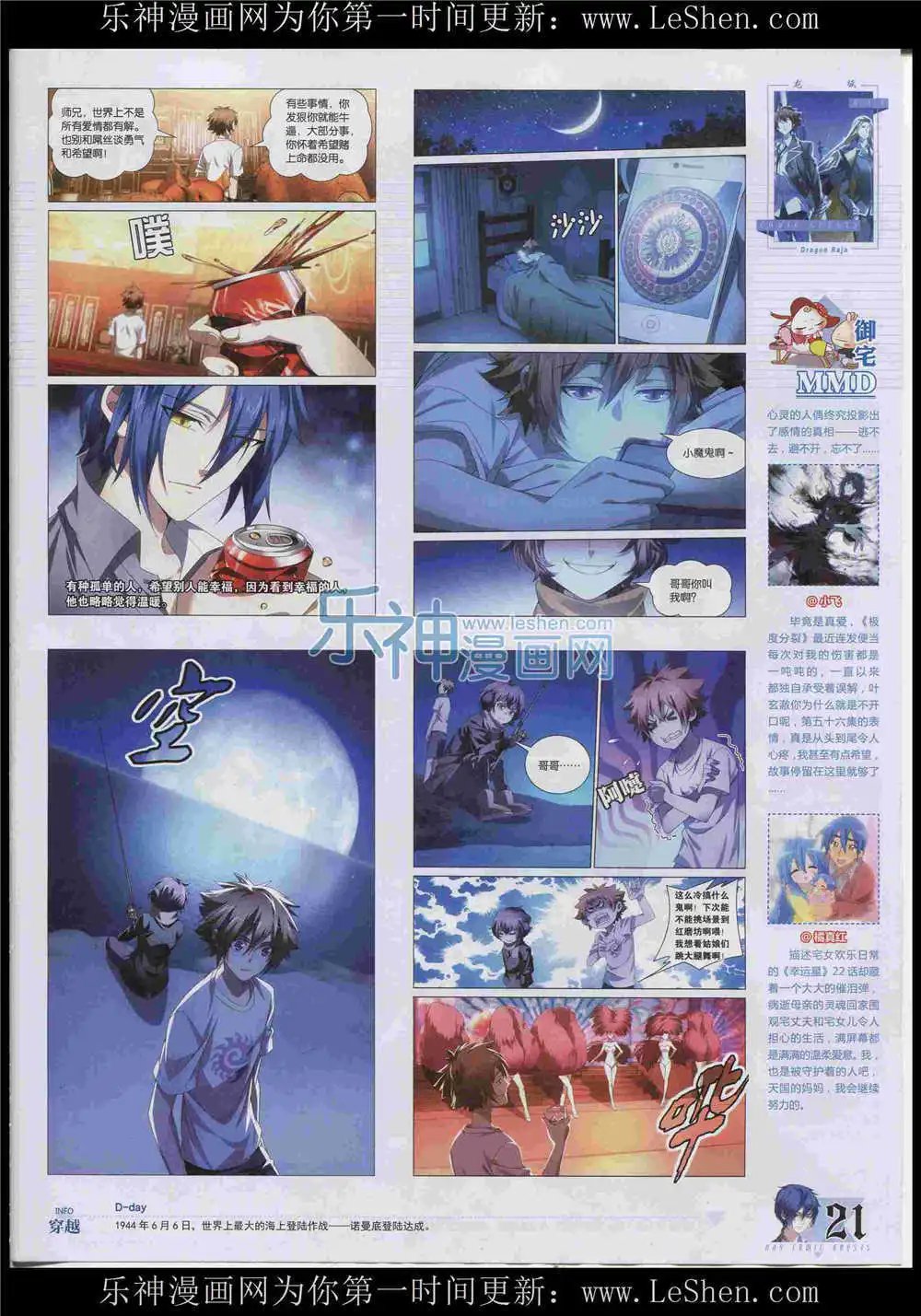 第366期 全本