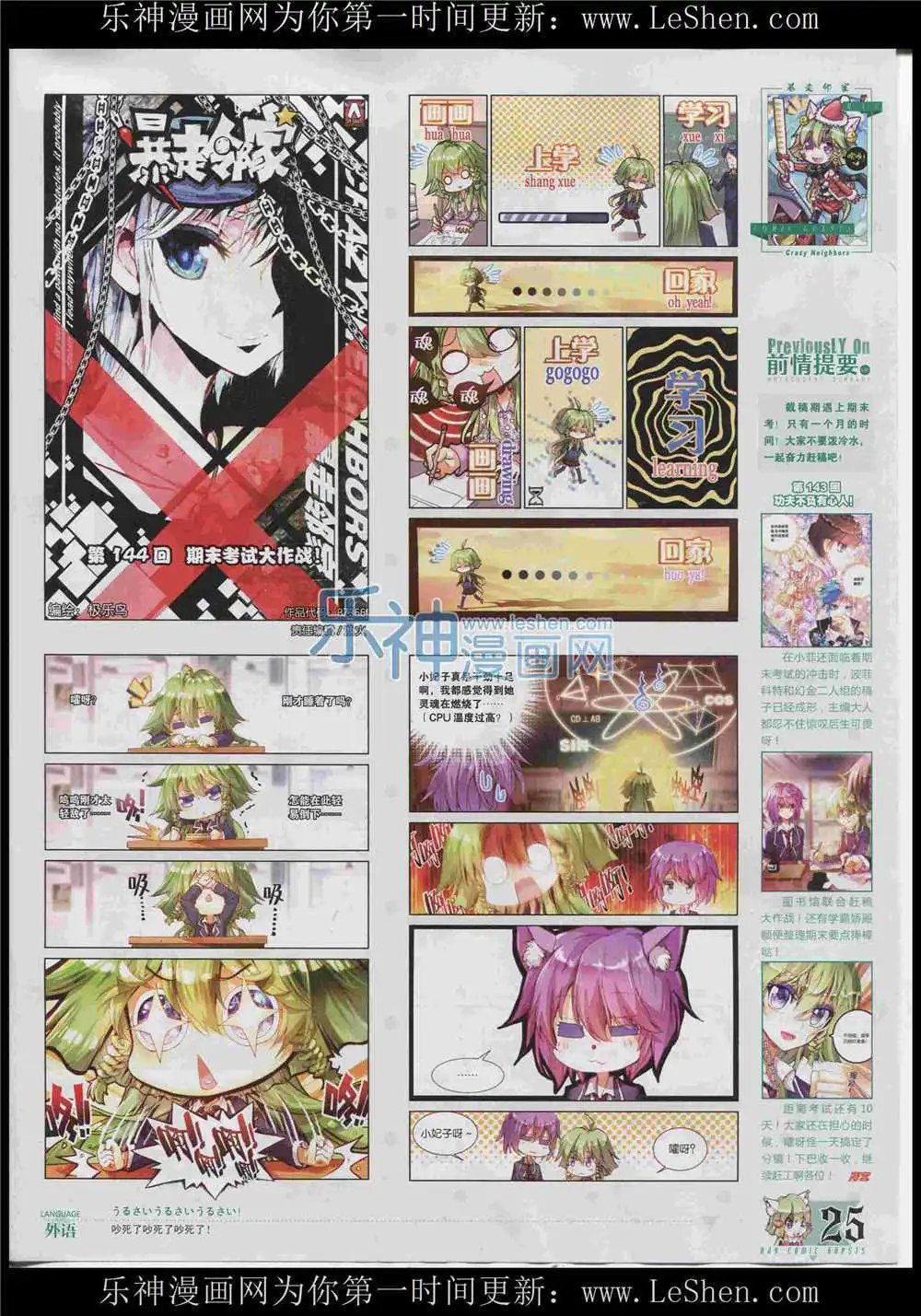 第366期 全本