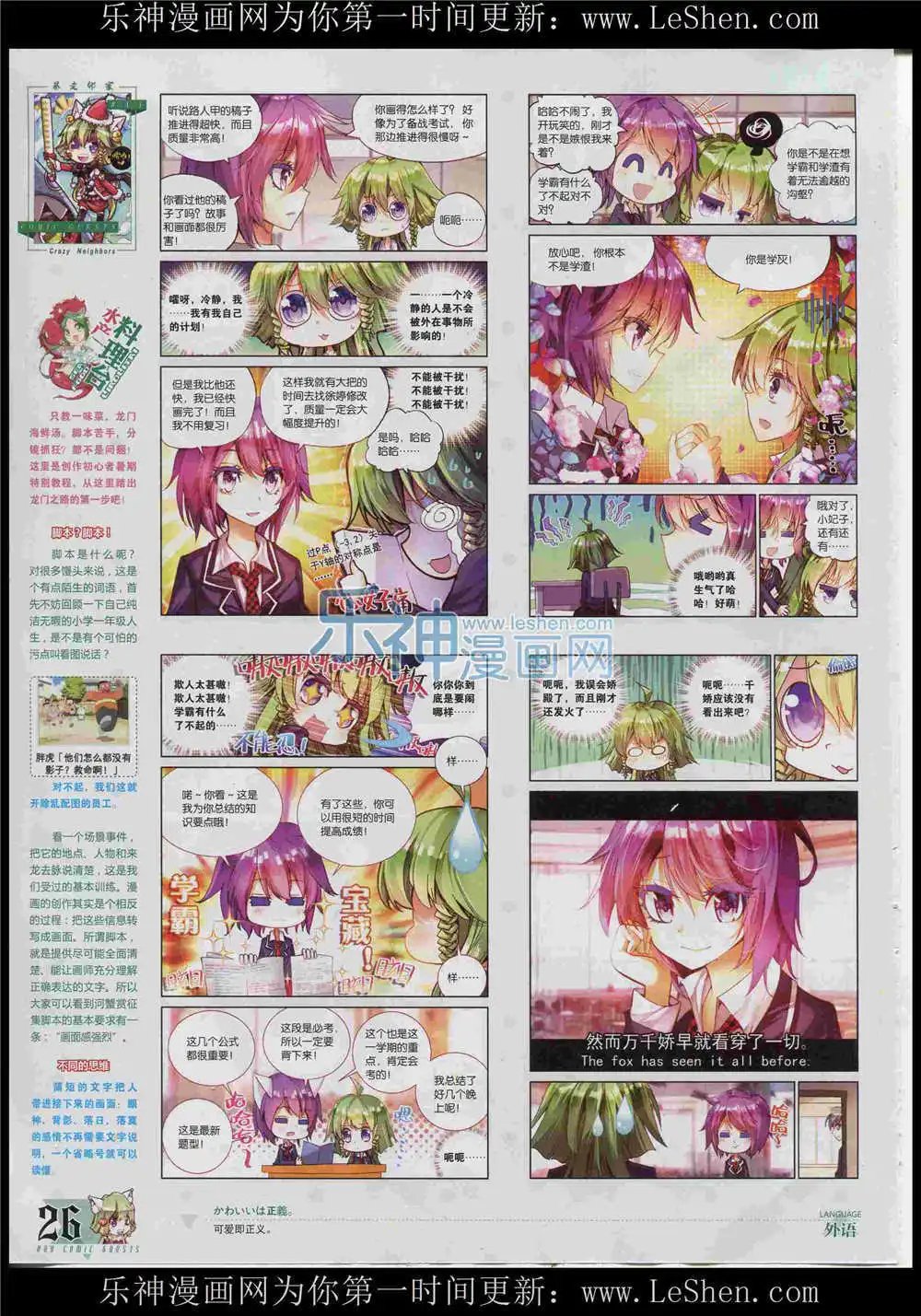 第366期 全本