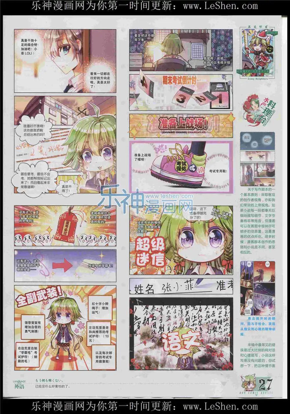 第366期 全本