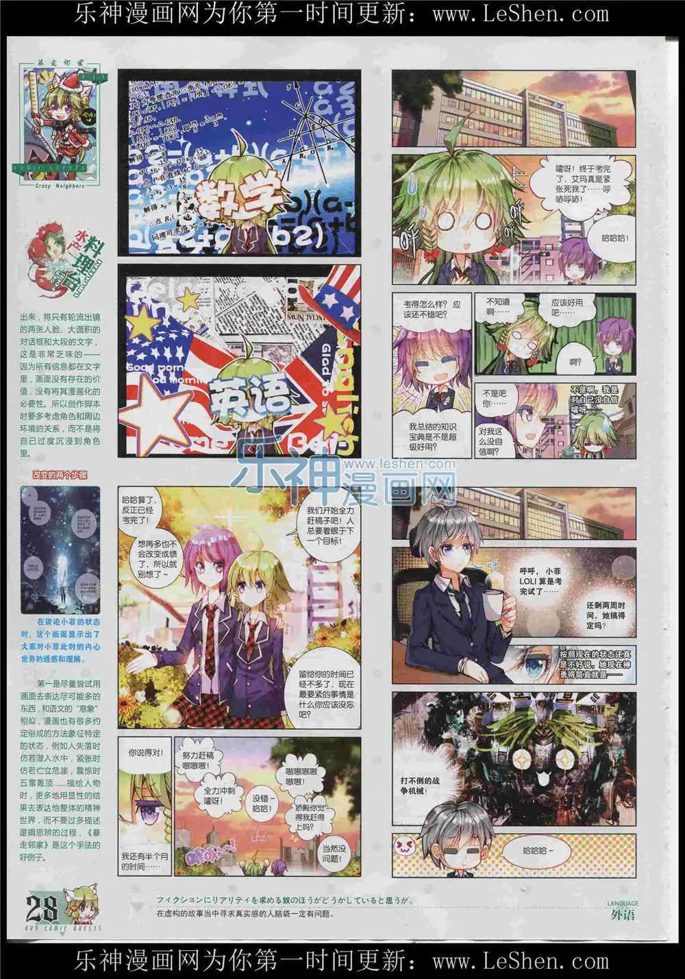 第366期 全本