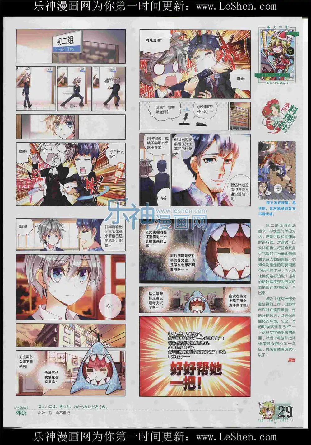 第366期 全本