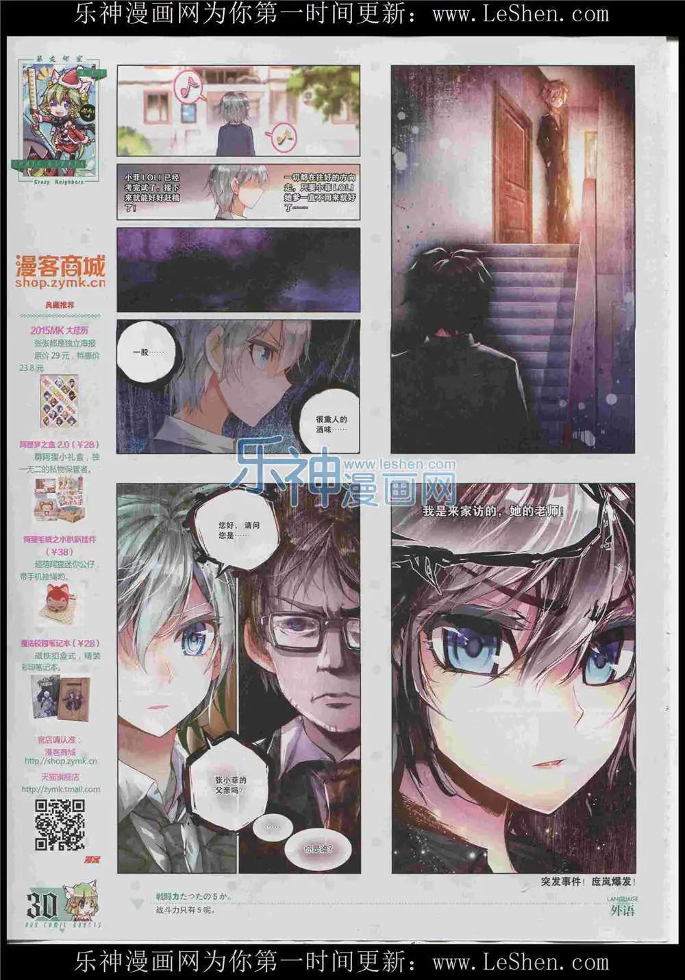 第366期 全本