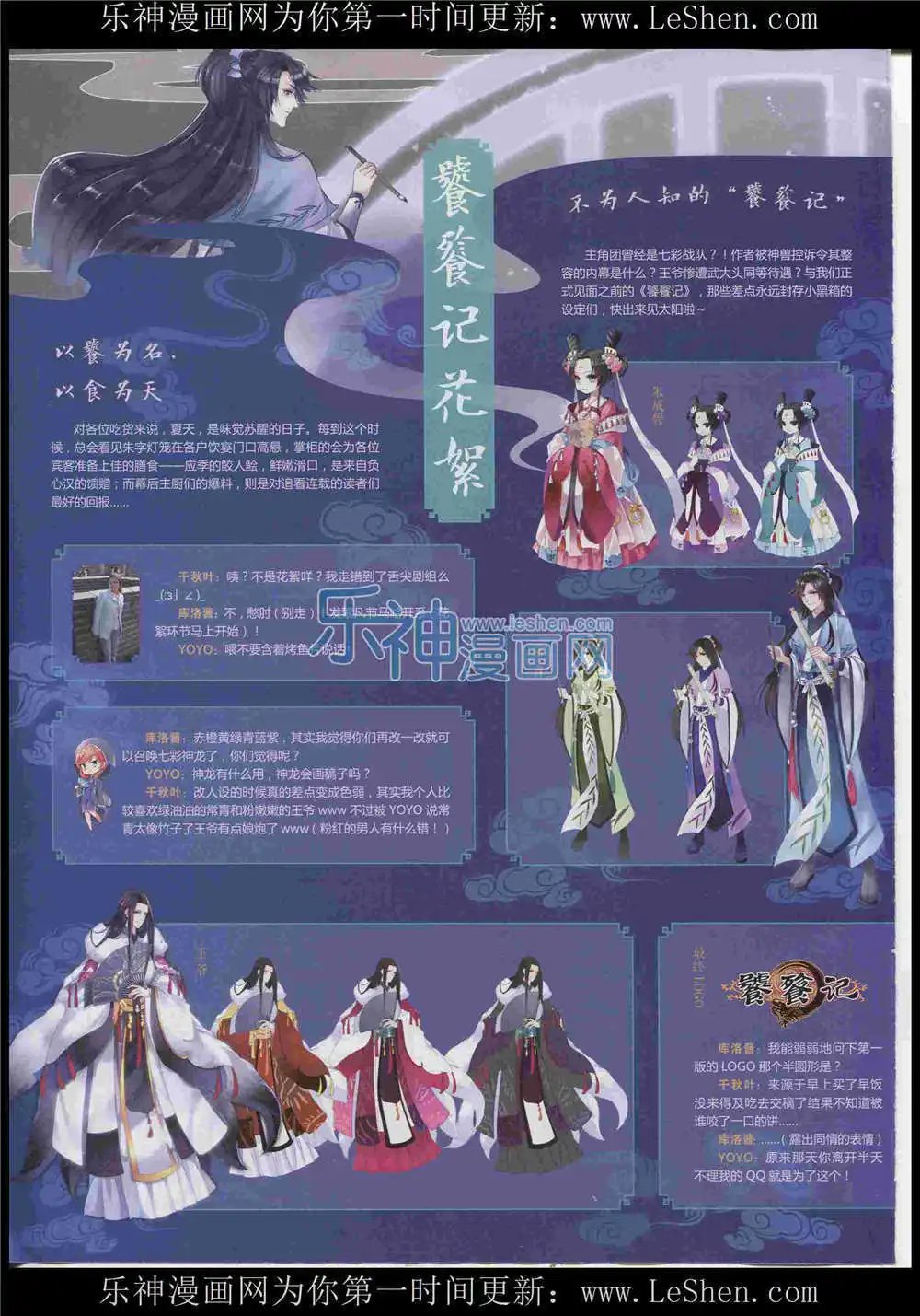 第366期 全本