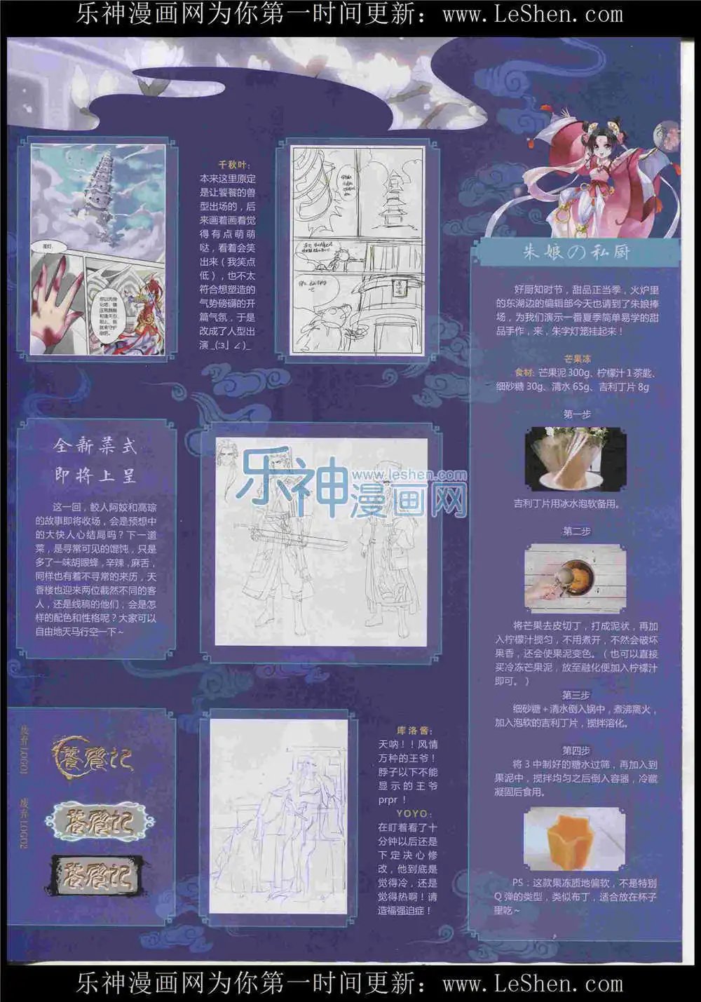 第366期 全本