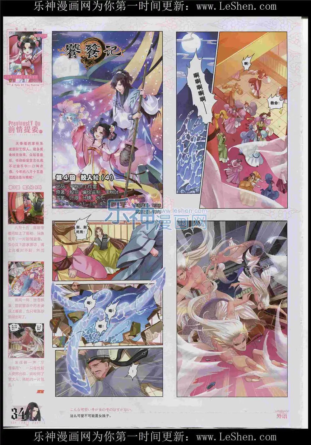第366期 全本