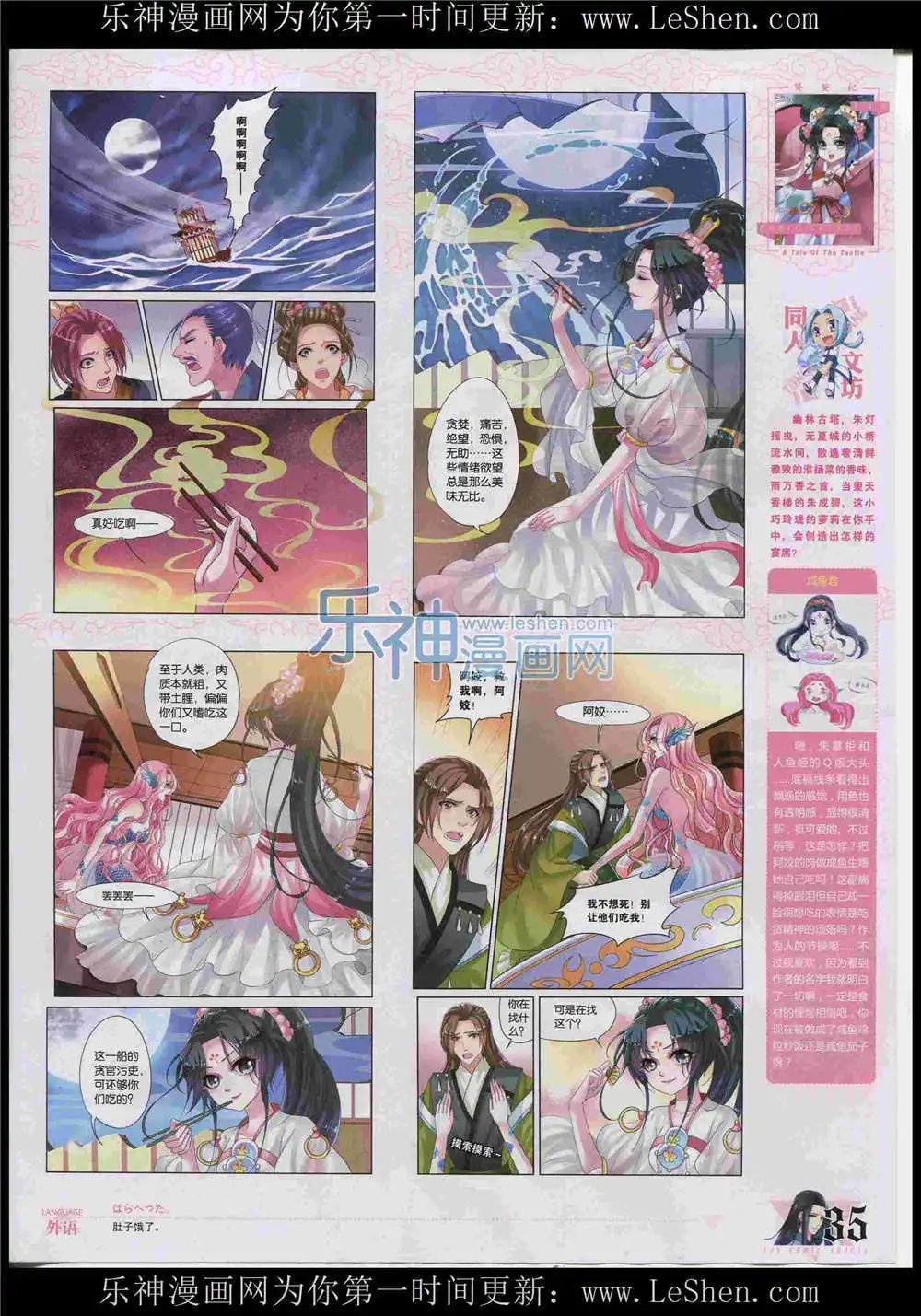 第366期 全本