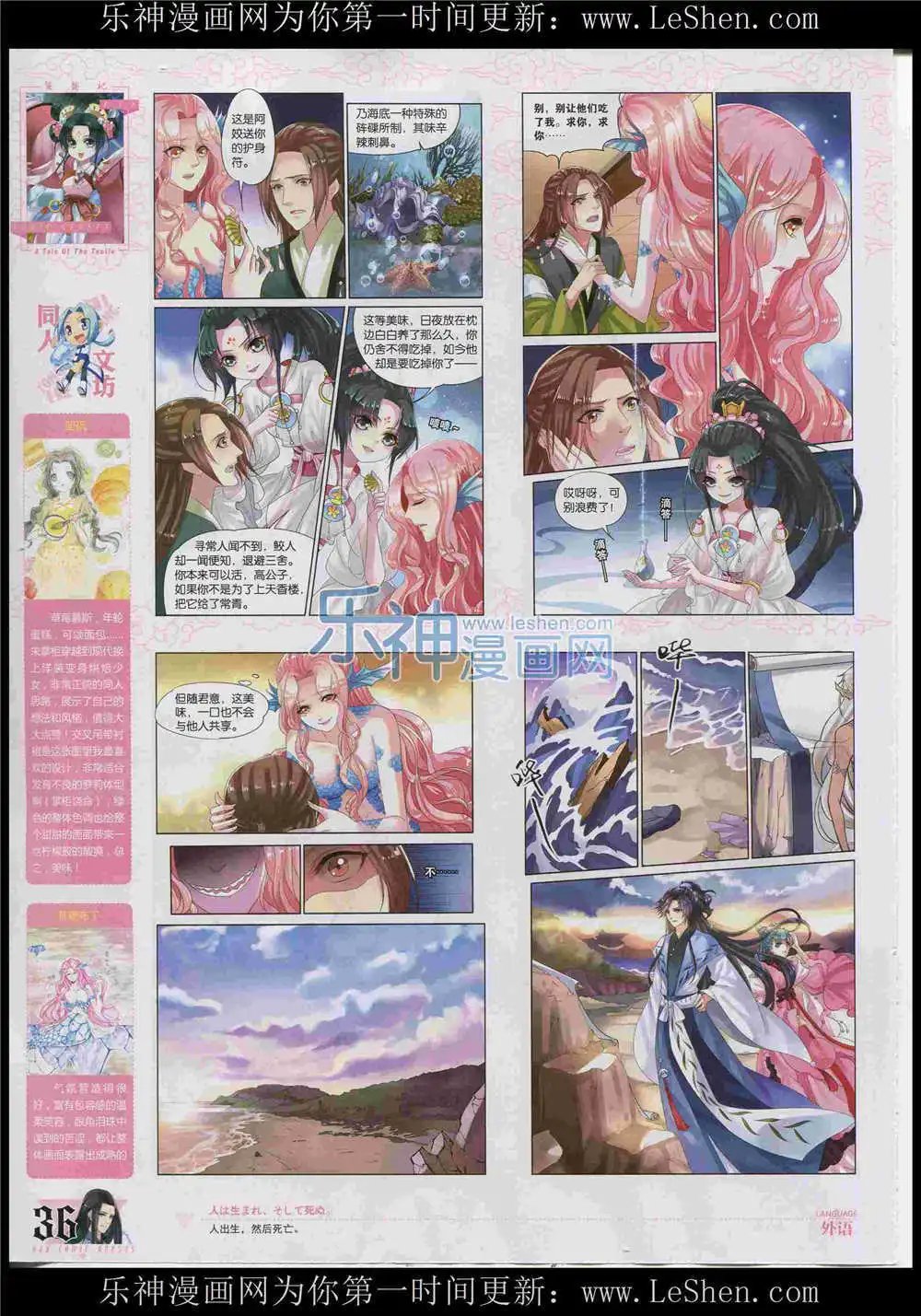第366期 全本