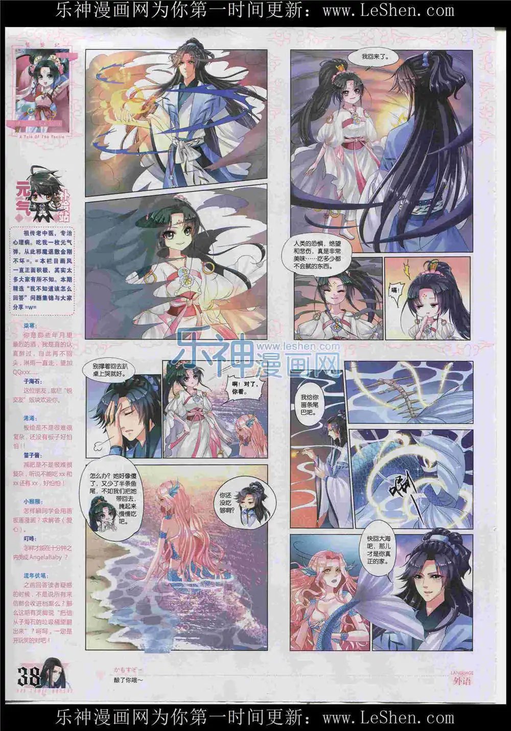 第366期 全本