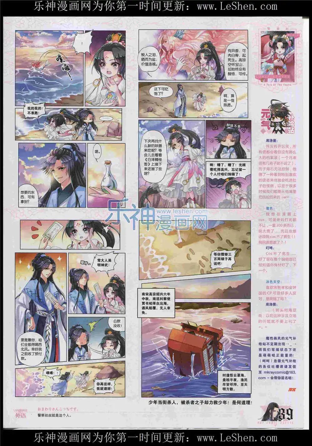 第366期 全本