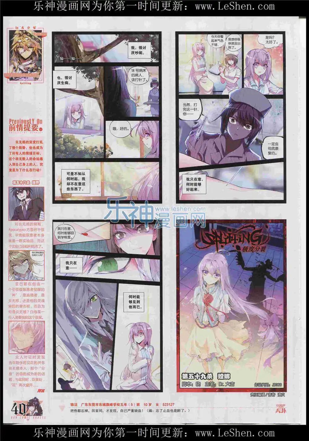 第366期 全本
