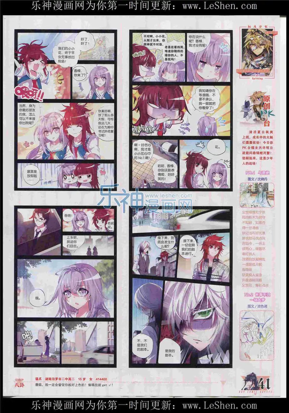 第366期 全本