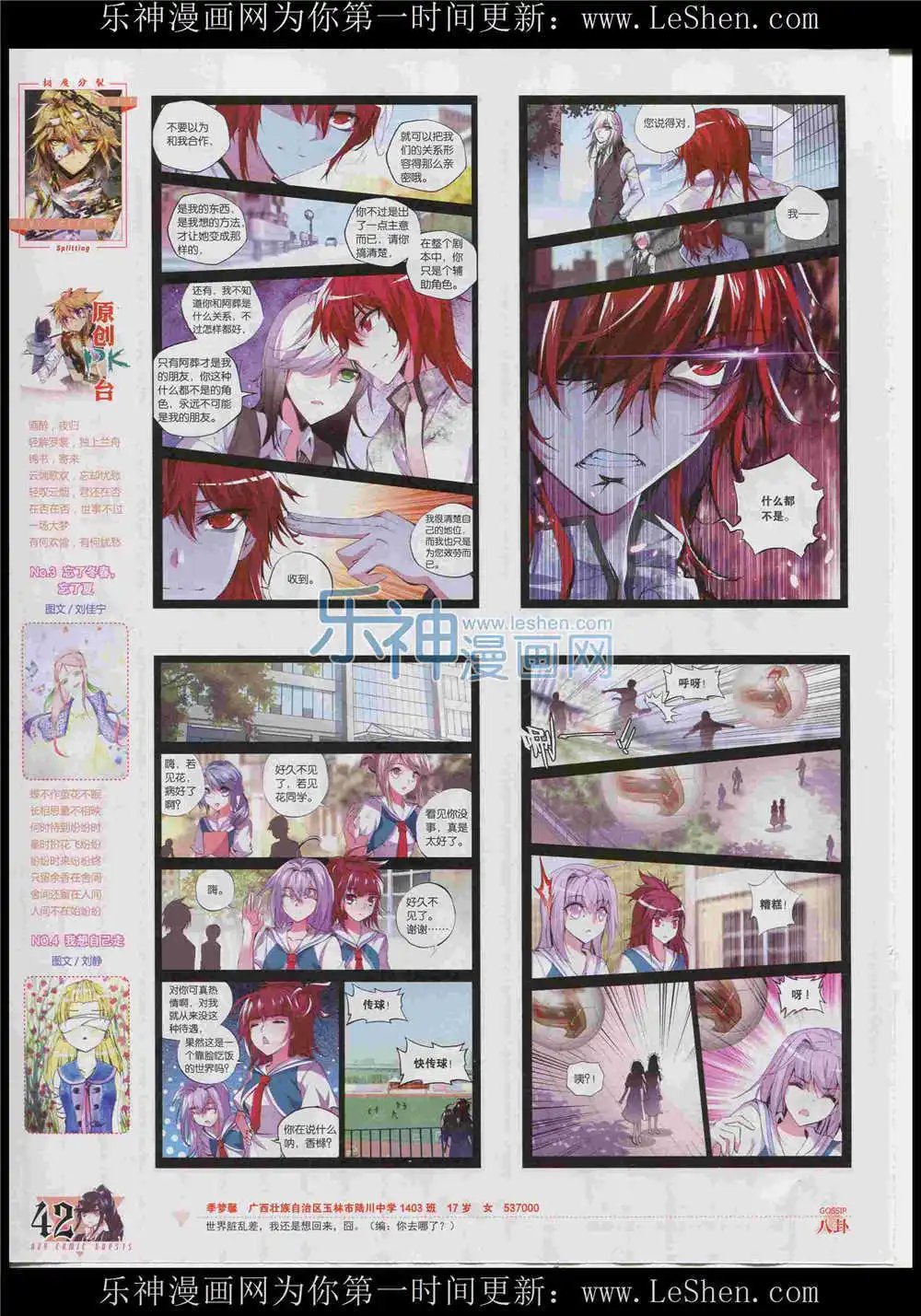 第366期 全本