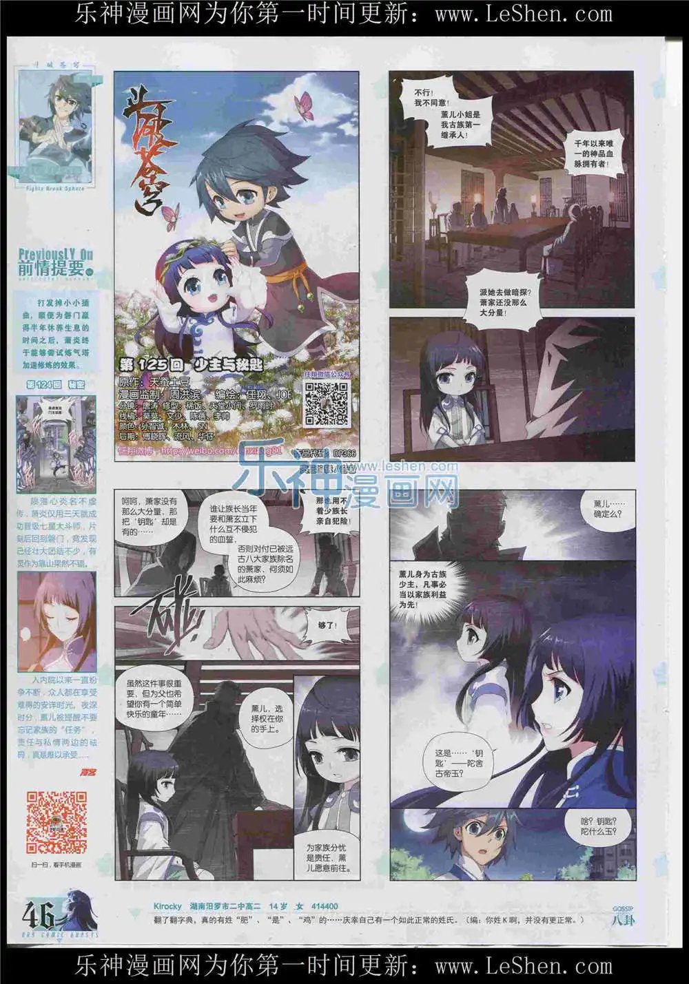 第366期 全本