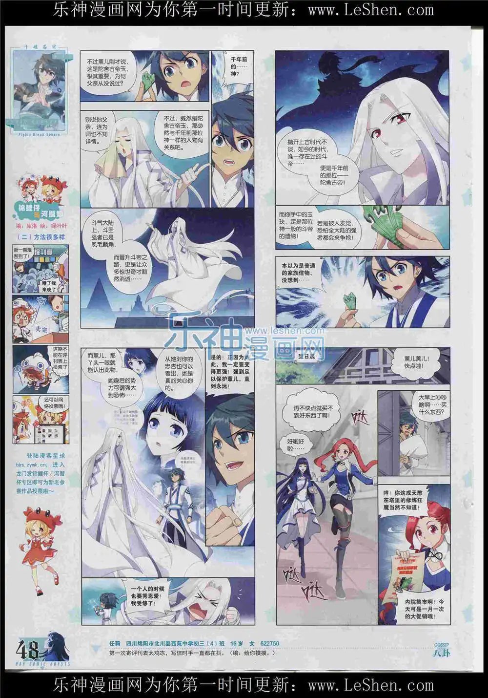 第366期 全本